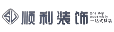 下花园区顺利整装公司