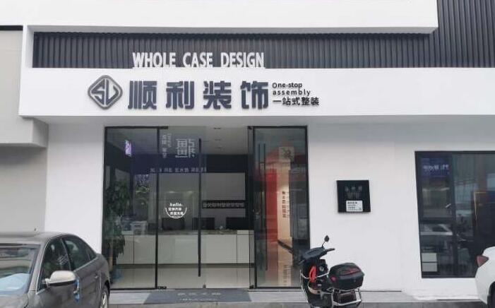 下花园区装修公司