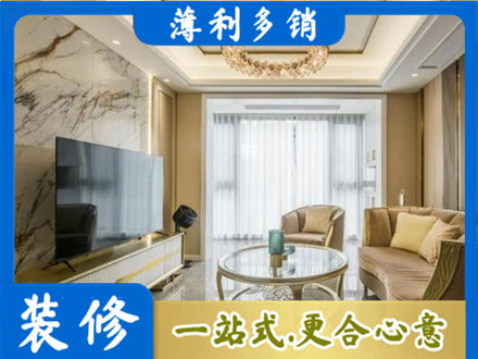 下花园区装修公司49.jpg