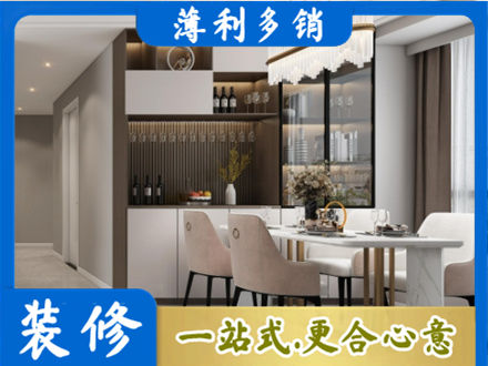 下花园区本地商品房装修哪家好