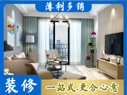 下花园区本地房屋装修电话号码