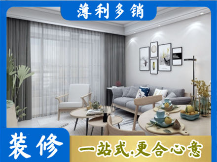 下花园区装修店