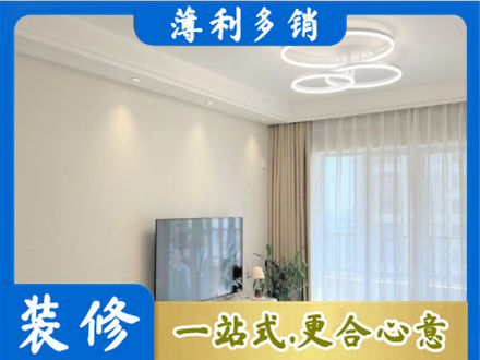 下花园区装修客厅