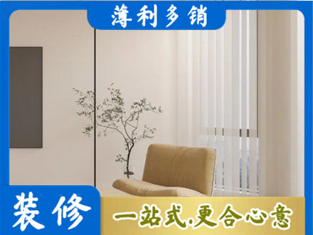 下花园区装修公司38.jpg
