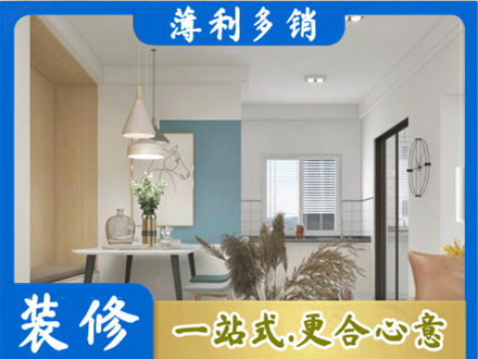 下花园区装修公司35.jpg