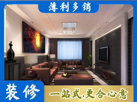 下花园区客厅吊顶装修