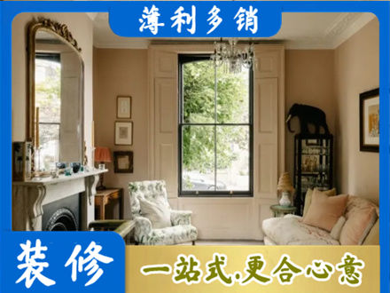 下花园区客厅整装
