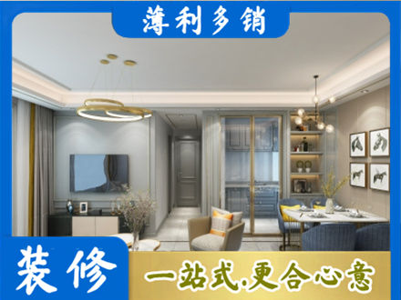 下花园区小户型装修
