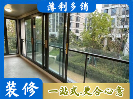 下花园区阳台封窗