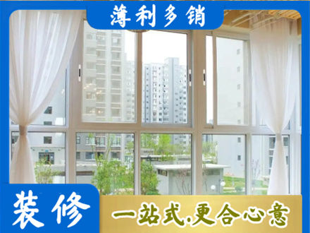 下花园区阳台封窗装修