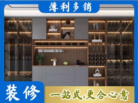 下花园区酒柜定制