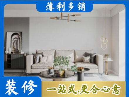 下花园区装修公司2.jpg