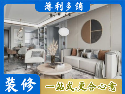 下花园区本地全屋装修案例